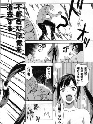 [稲光伸二、柚木N'] 生徒会副会長矢上さゆりは頑張っている！2_186_tcms