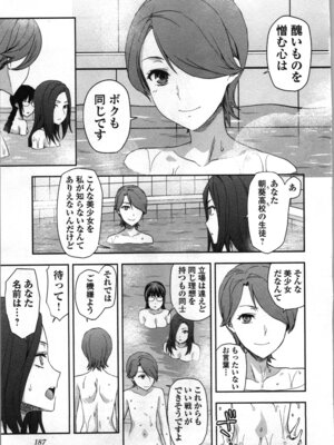 [稲光伸二、柚木N'] 生徒会副会長矢上さゆりは頑張っている！2_189_vhyi