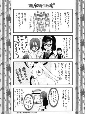 [稲光伸二、柚木N'] 生徒会副会長矢上さゆりは頑張っている！2_193_sytv