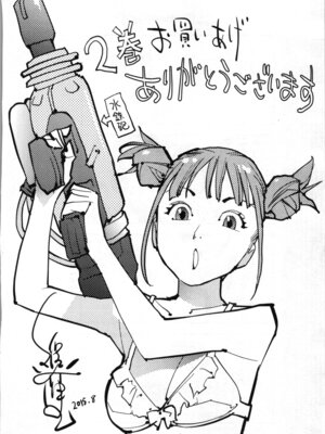 [稲光伸二、柚木N'] 生徒会副会長矢上さゆりは頑張っている！2_194_btvn