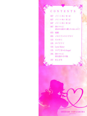 [谷桜しだれ] 大好き交尾しよ [DL版]_002_deun