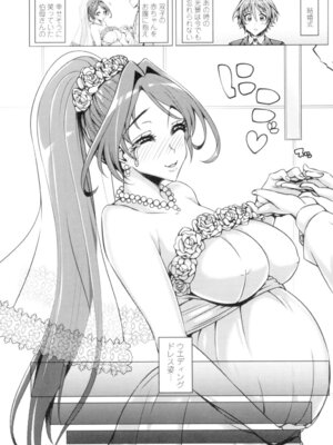 [谷桜しだれ] 大好き交尾しよ [DL版]_006_yswh