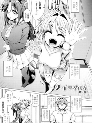 [谷桜しだれ] 大好き交尾しよ [DL版]_007_asnf