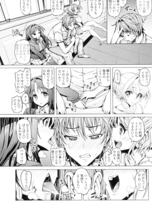 [谷桜しだれ] 大好き交尾しよ [DL版]_008_oats