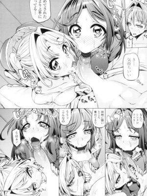 [谷桜しだれ] 大好き交尾しよ [DL版]_010_sdpn