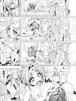 [谷桜しだれ] 大好き交尾しよ [DL版]_017_ejxm