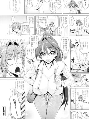 [谷桜しだれ] 大好き交尾しよ [DL版]_024_beoj