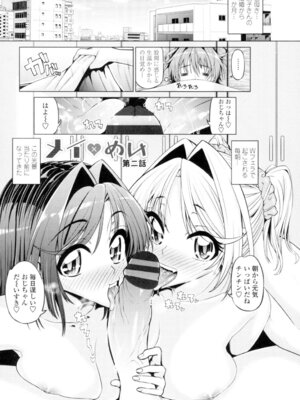 [谷桜しだれ] 大好き交尾しよ [DL版]_025_sqex