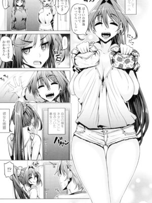 [谷桜しだれ] 大好き交尾しよ [DL版]_027_agck