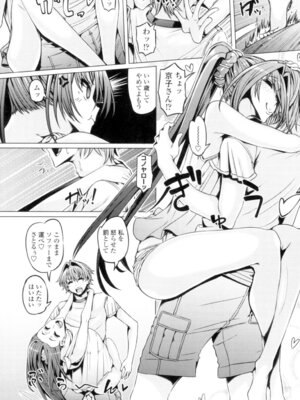 [谷桜しだれ] 大好き交尾しよ [DL版]_028_umgf