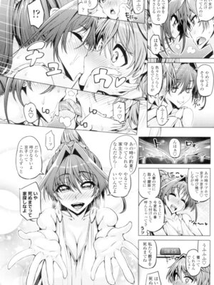 [谷桜しだれ] 大好き交尾しよ [DL版]_030_tkke