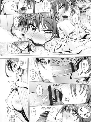 [谷桜しだれ] 大好き交尾しよ [DL版]_032_atup