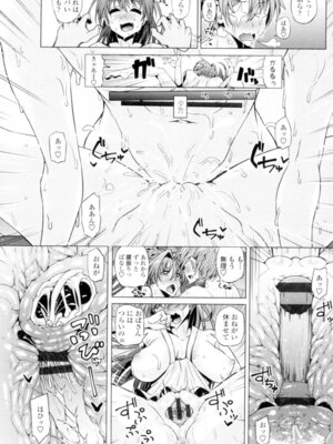 [谷桜しだれ] 大好き交尾しよ [DL版]_042_hhny