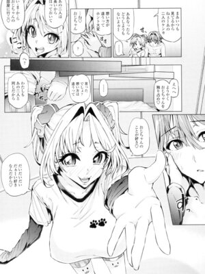 [谷桜しだれ] 大好き交尾しよ [DL版]_047_nnwl