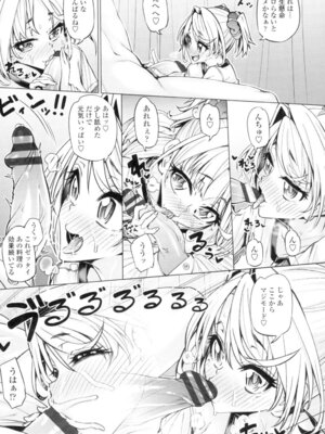 [谷桜しだれ] 大好き交尾しよ [DL版]_049_ctdl