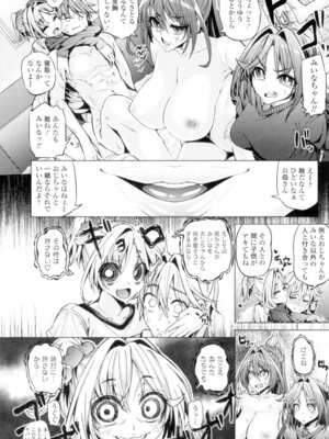 [谷桜しだれ] 大好き交尾しよ [DL版]_052_wqyv