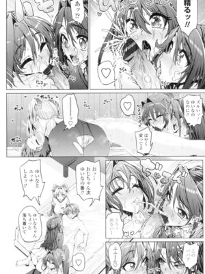 [谷桜しだれ] 大好き交尾しよ [DL版]_056_vtos