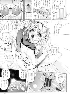 [谷桜しだれ] 大好き交尾しよ [DL版]_059_ipkj