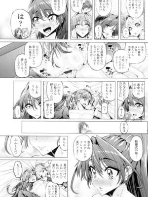 [谷桜しだれ] 大好き交尾しよ [DL版]_062_hpvo