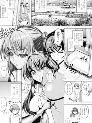 [谷桜しだれ] 大好き交尾しよ [DL版]_073_xrat