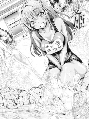 [谷桜しだれ] 大好き交尾しよ [DL版]_074_oklq