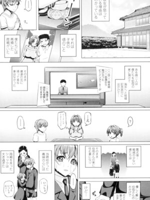 [谷桜しだれ] 大好き交尾しよ [DL版]_075_lmpb