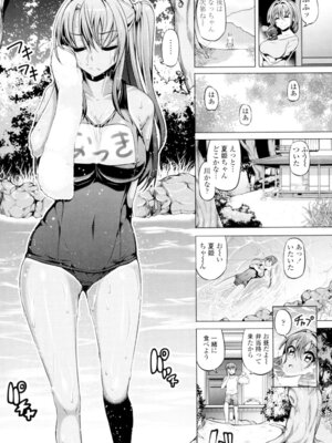 [谷桜しだれ] 大好き交尾しよ [DL版]_077_pvnu