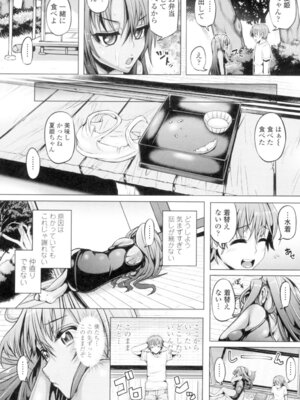 [谷桜しだれ] 大好き交尾しよ [DL版]_078_amvh