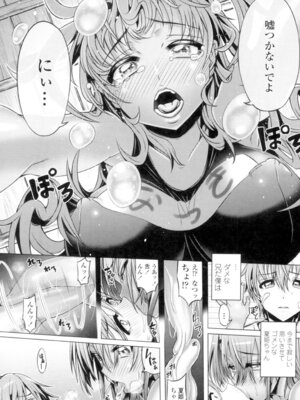 [谷桜しだれ] 大好き交尾しよ [DL版]_080_umat