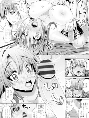 [谷桜しだれ] 大好き交尾しよ [DL版]_084_ghst