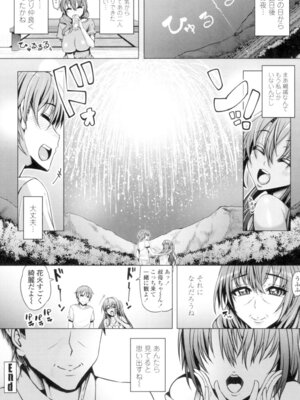 [谷桜しだれ] 大好き交尾しよ [DL版]_092_chvv