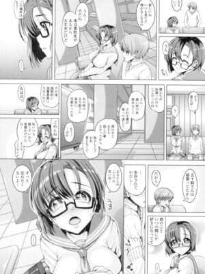 [谷桜しだれ] 大好き交尾しよ [DL版]_094_xrby