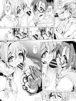 [谷桜しだれ] 大好き交尾しよ [DL版]_103_vrhw