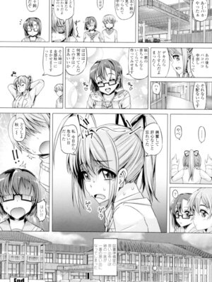 [谷桜しだれ] 大好き交尾しよ [DL版]_112_sipu