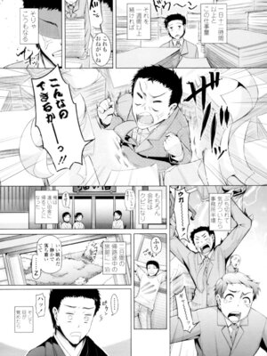 [谷桜しだれ] 大好き交尾しよ [DL版]_113_riwf