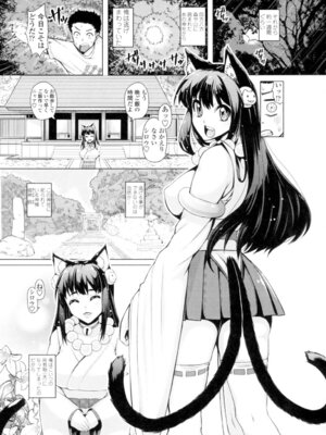 [谷桜しだれ] 大好き交尾しよ [DL版]_115_icqe