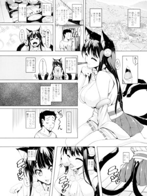 [谷桜しだれ] 大好き交尾しよ [DL版]_116_wcjt