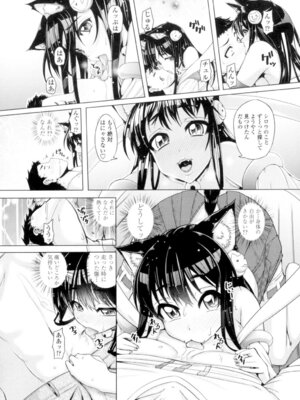 [谷桜しだれ] 大好き交尾しよ [DL版]_120_ndst