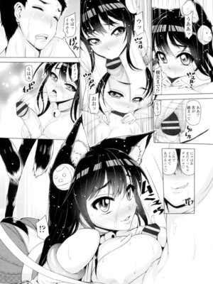 [谷桜しだれ] 大好き交尾しよ [DL版]_122_ewbn