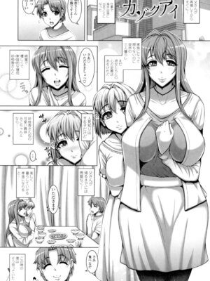 [谷桜しだれ] 大好き交尾しよ [DL版]_133_bika