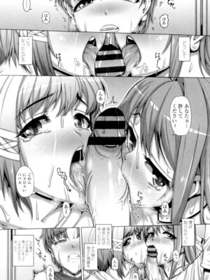 [谷桜しだれ] 大好き交尾しよ [DL版]_134_fhpt