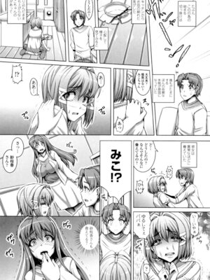 [谷桜しだれ] 大好き交尾しよ [DL版]_135_nkvs