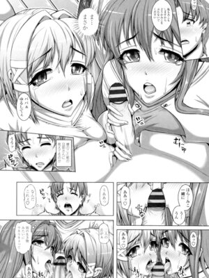 [谷桜しだれ] 大好き交尾しよ [DL版]_137_wncr