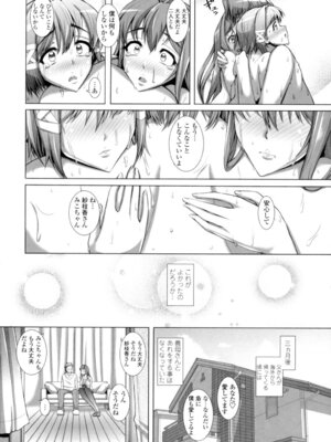 [谷桜しだれ] 大好き交尾しよ [DL版]_151_efpg