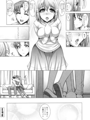 [谷桜しだれ] 大好き交尾しよ [DL版]_152_lech