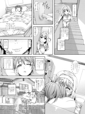 [谷桜しだれ] 大好き交尾しよ [DL版]_154_uotc