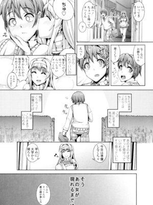 [谷桜しだれ] 大好き交尾しよ [DL版]_155_tuos