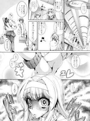 [谷桜しだれ] 大好き交尾しよ [DL版]_156_wowb