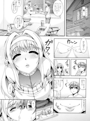 [谷桜しだれ] 大好き交尾しよ [DL版]_158_nywj