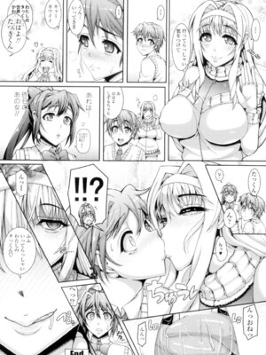 [谷桜しだれ] 大好き交尾しよ [DL版]_172_mltv